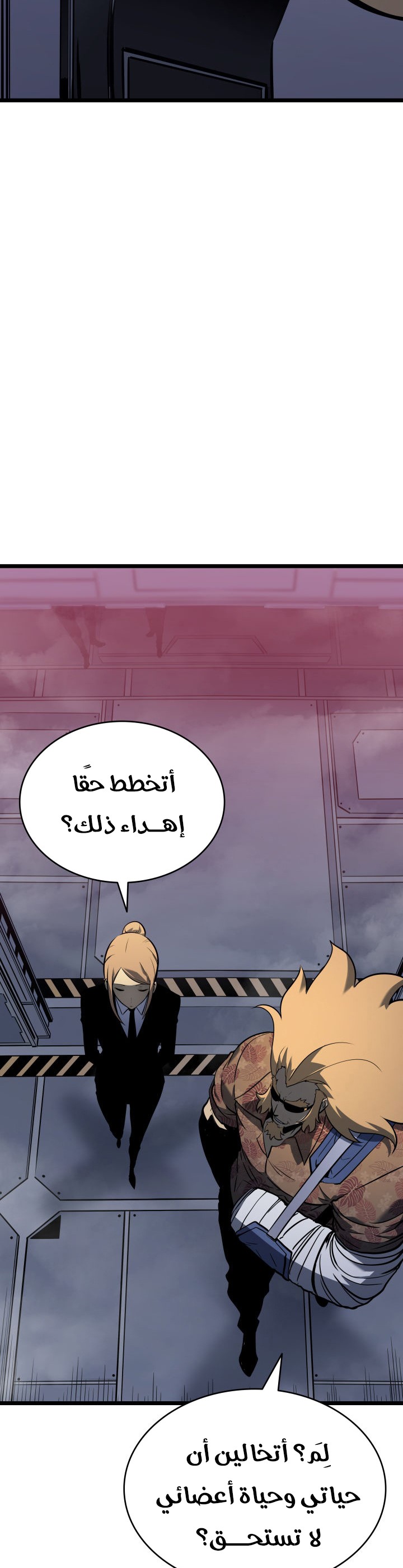 Read Solo Leveling (AR) Manga Online