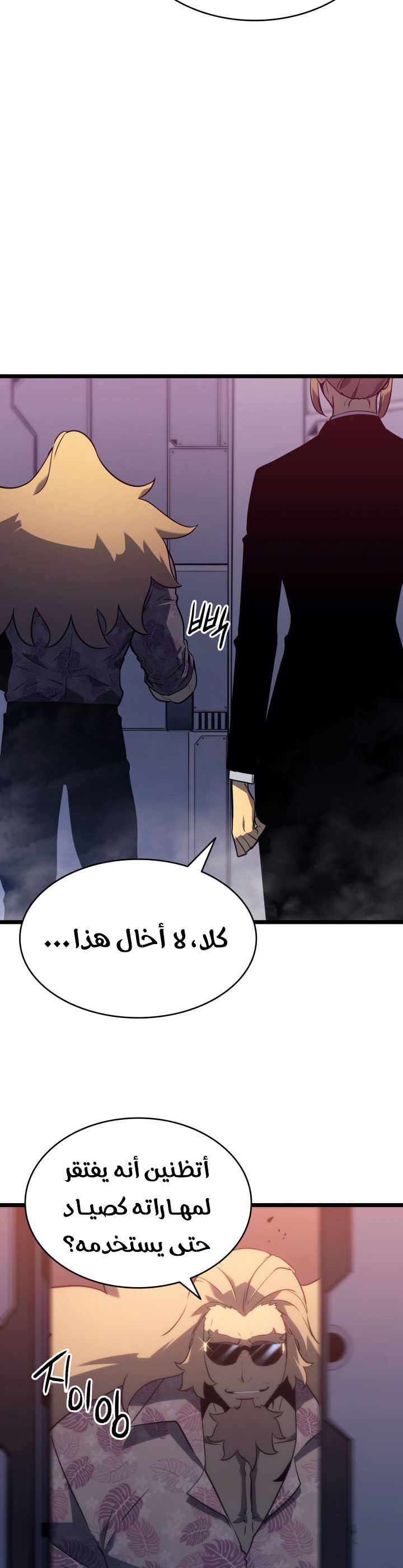 Read Solo Leveling (AR) Manga Online