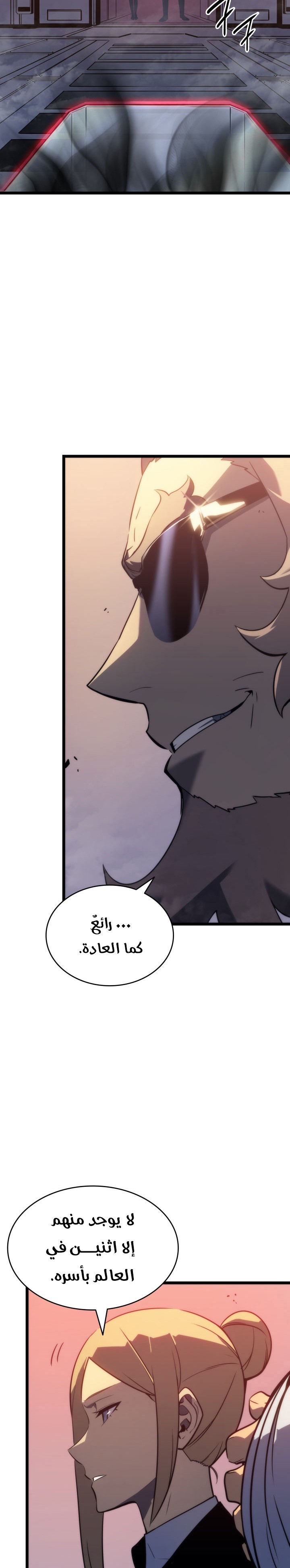 Read Solo Leveling (AR) Manga Online