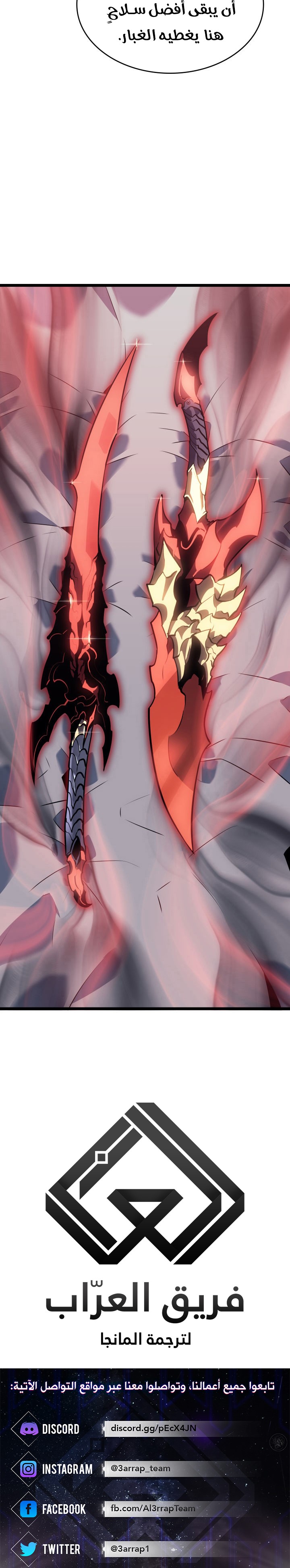 Read Solo Leveling (AR) Manga Online