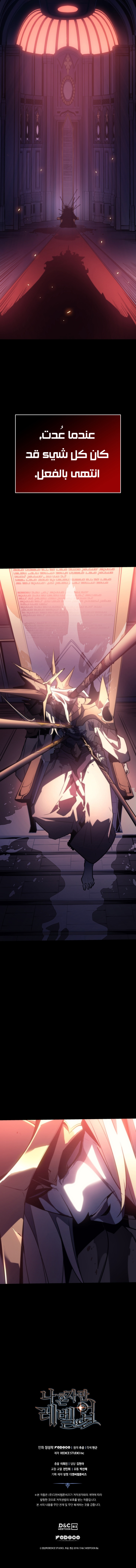 Read Solo Leveling (AR) Manga Online