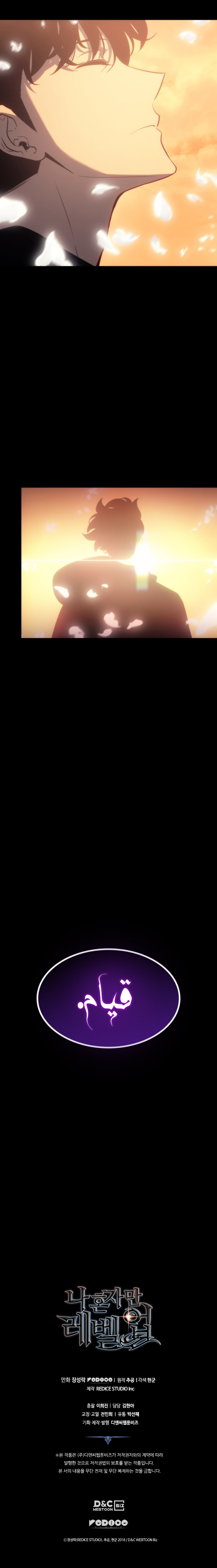 Read Solo Leveling (AR) Manga Online