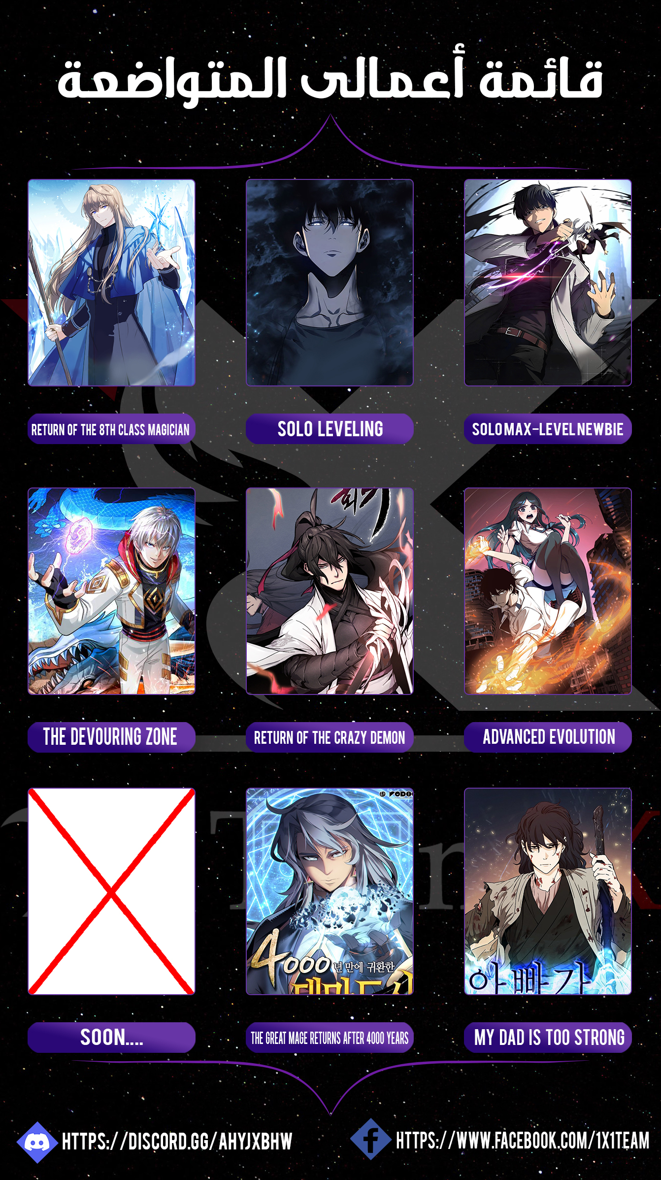 Read Solo Leveling (AR) Manga Online