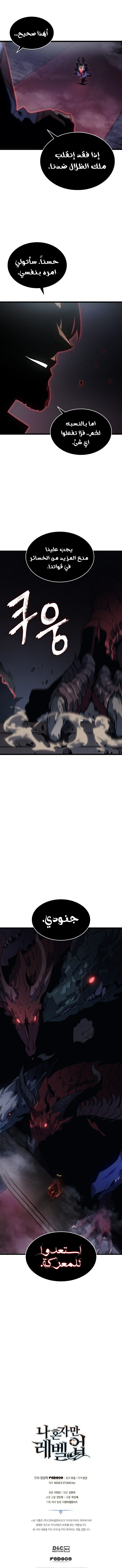 Read Solo Leveling (AR) Manga Online