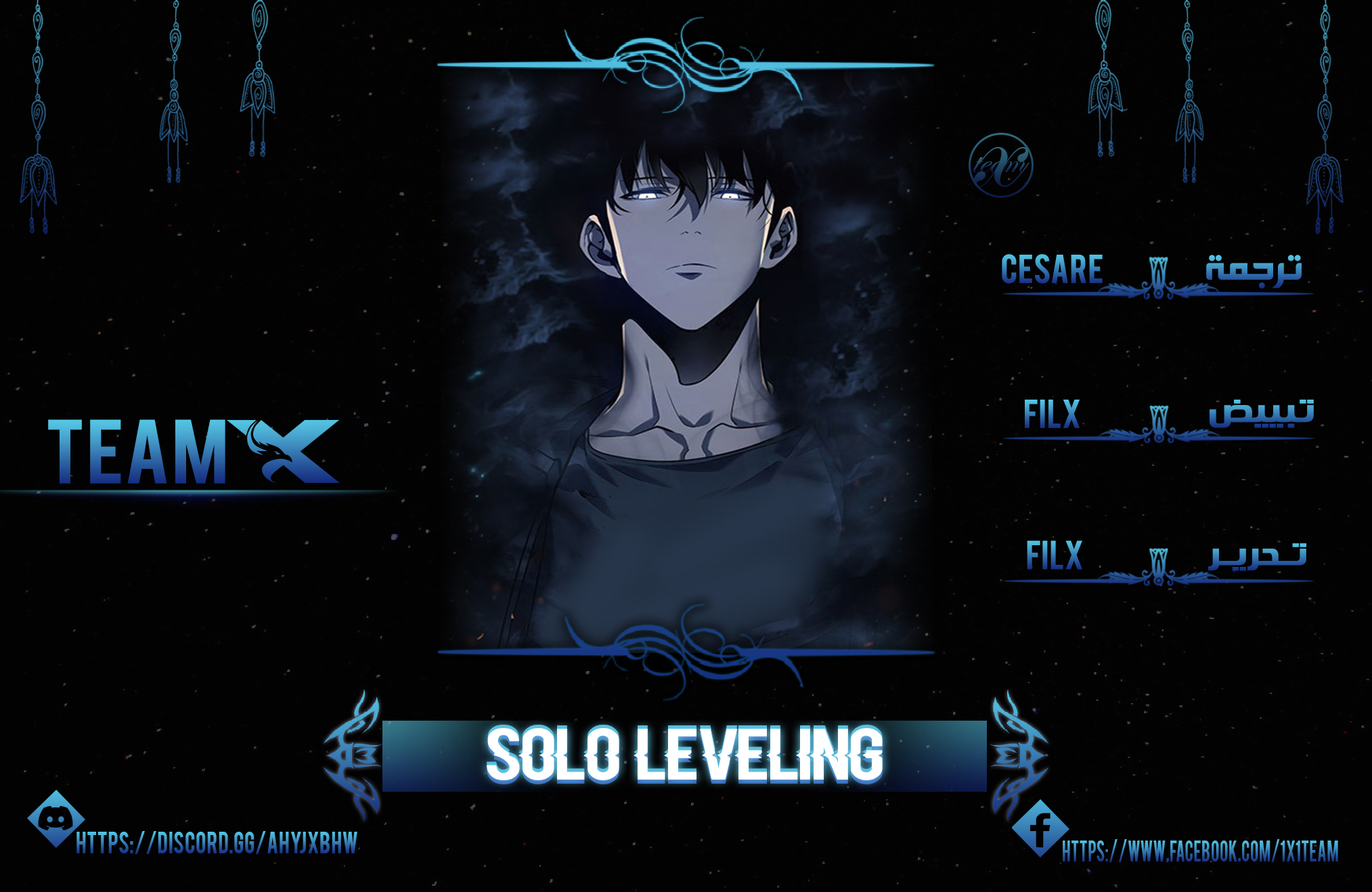Read Solo Leveling (AR) Manga Online