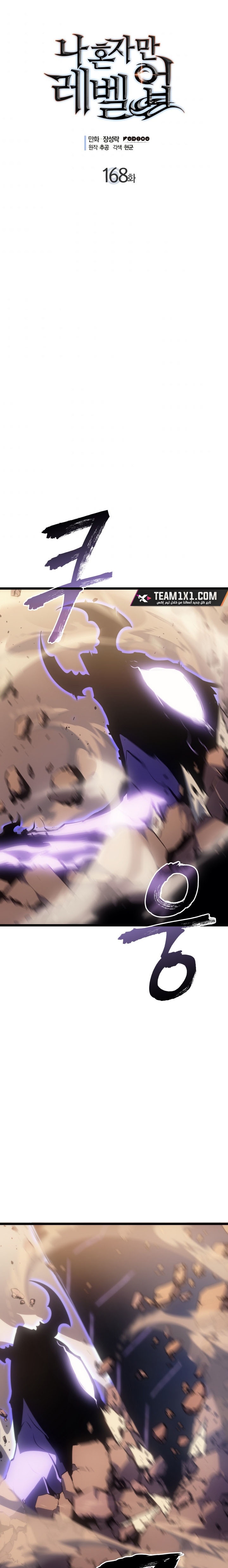 Read Solo Leveling (AR) Manga Online