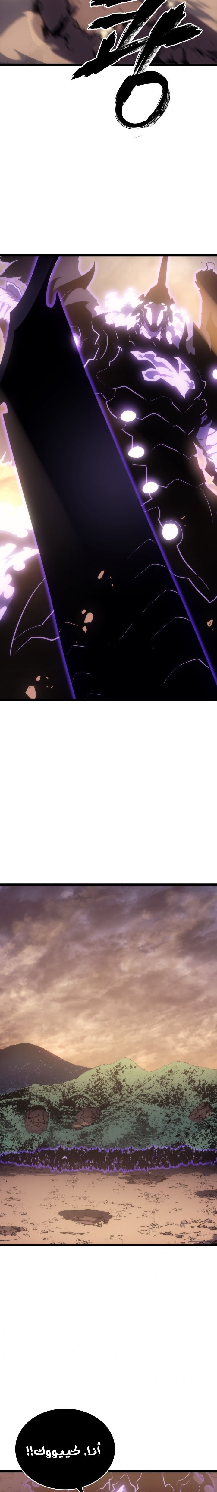 Read Solo Leveling (AR) Manga Online