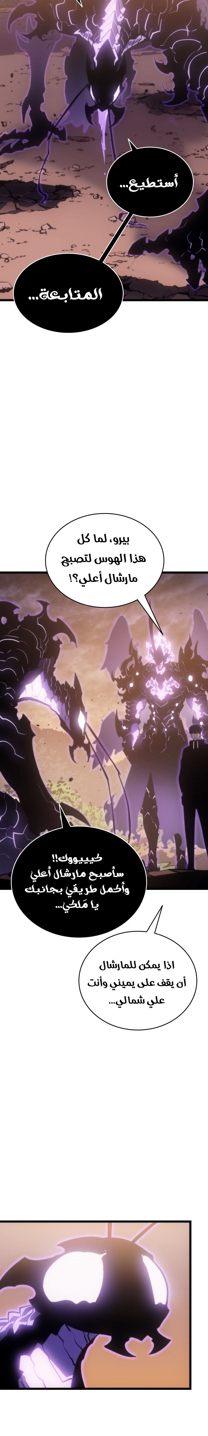 Read Solo Leveling (AR) Manga Online