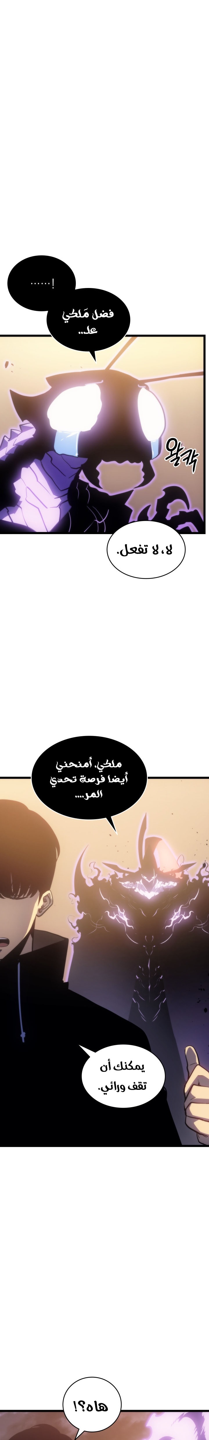 Read Solo Leveling (AR) Manga Online