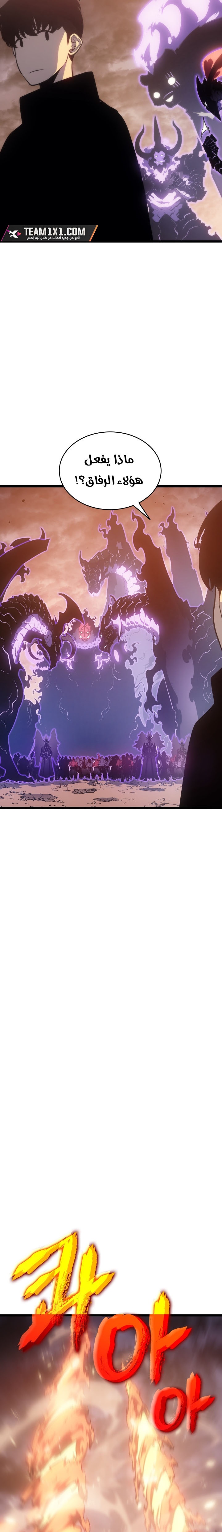 Read Solo Leveling (AR) Manga Online