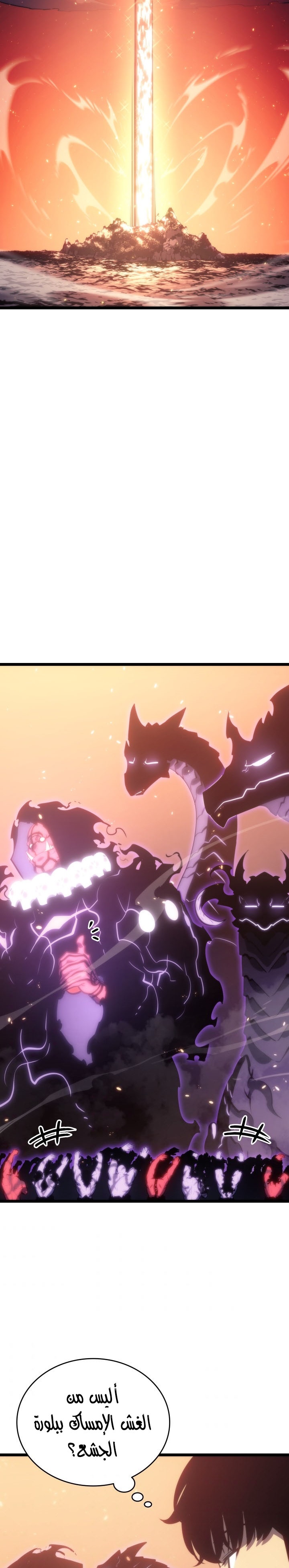 Read Solo Leveling (AR) Manga Online