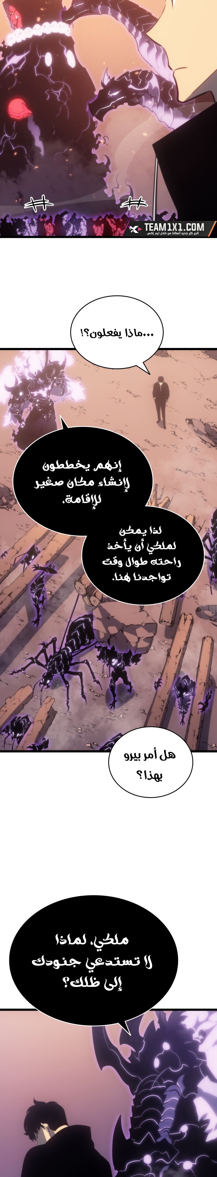 Read Solo Leveling (AR) Manga Online