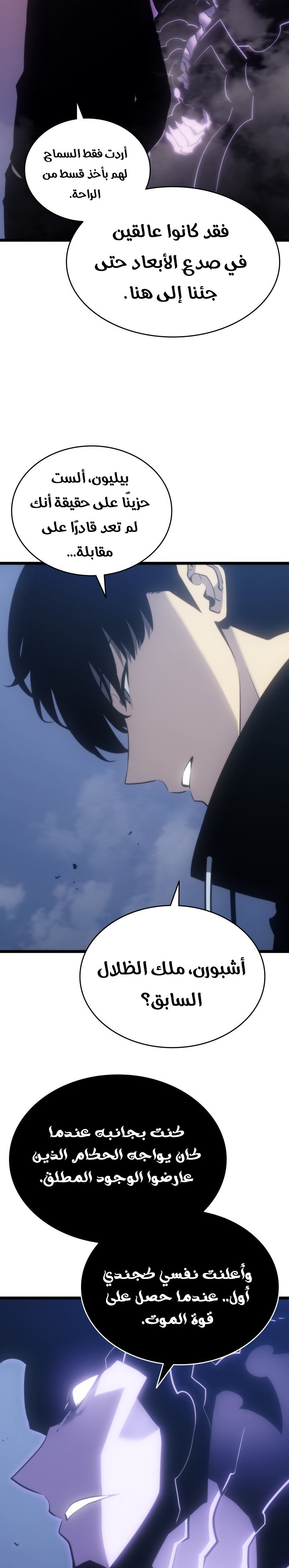 Read Solo Leveling (AR) Manga Online