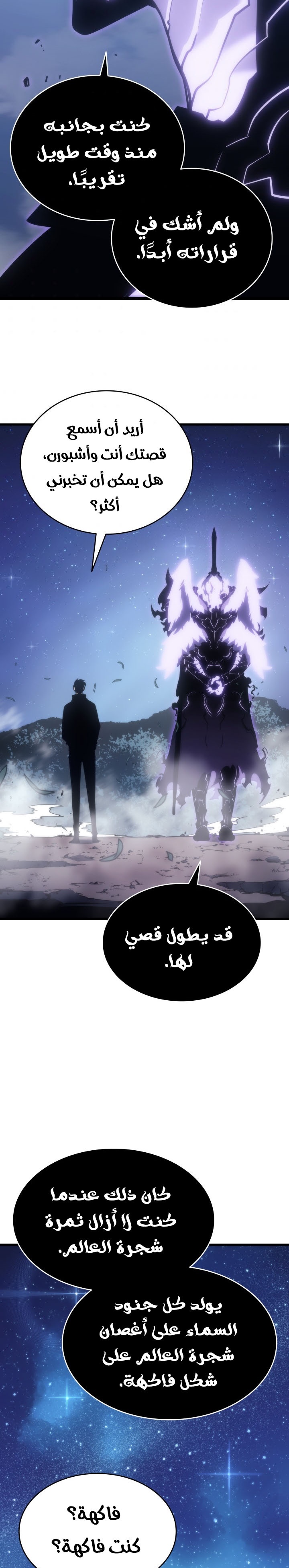 Read Solo Leveling (AR) Manga Online