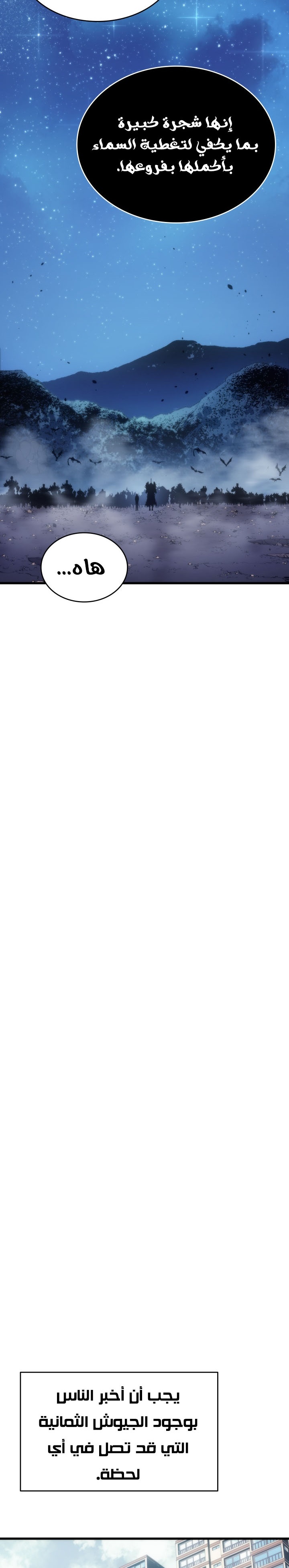 Read Solo Leveling (AR) Manga Online