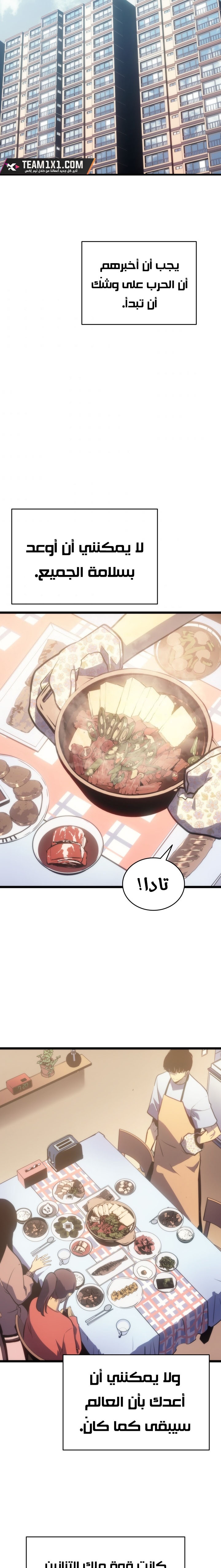 Read Solo Leveling (AR) Manga Online