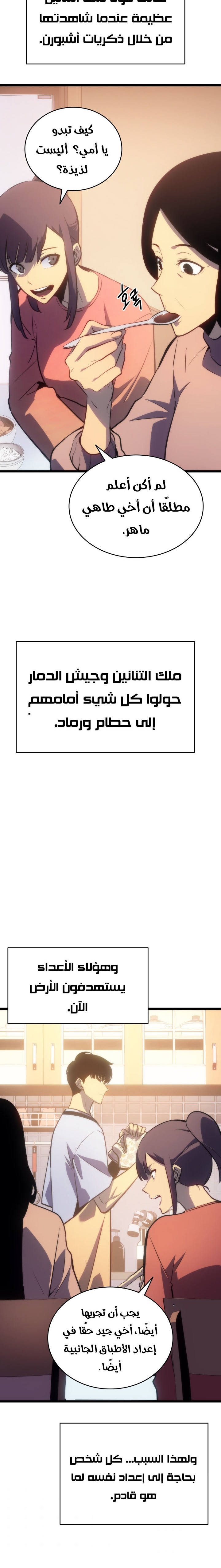 Read Solo Leveling (AR) Manga Online