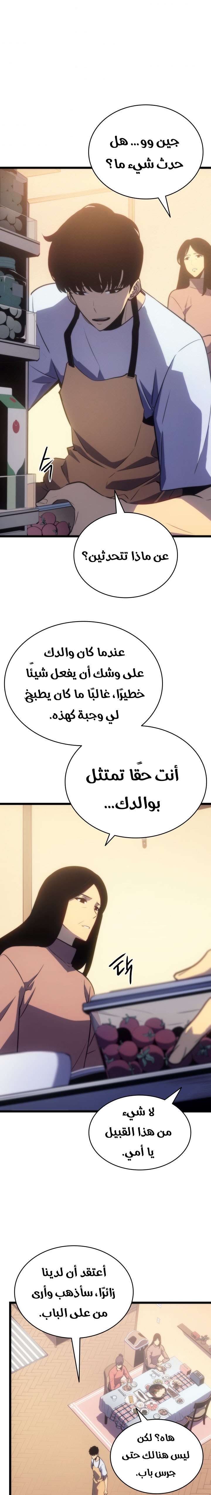 Read Solo Leveling (AR) Manga Online