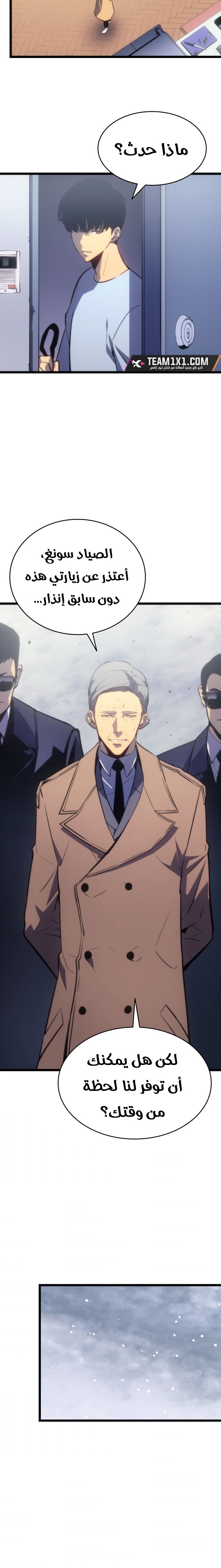 Read Solo Leveling (AR) Manga Online