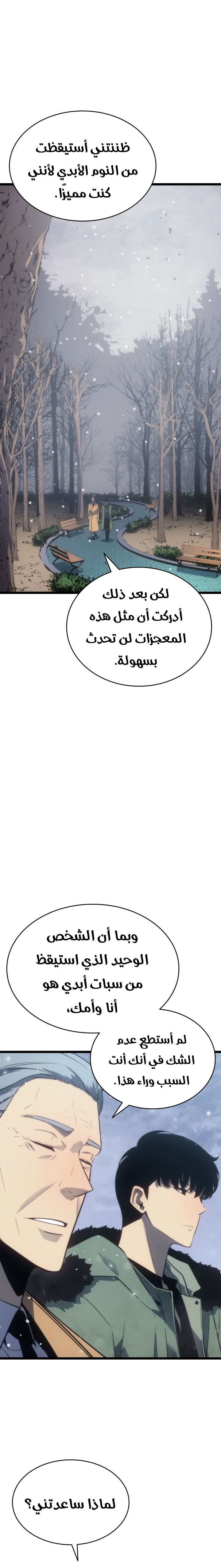 Read Solo Leveling (AR) Manga Online