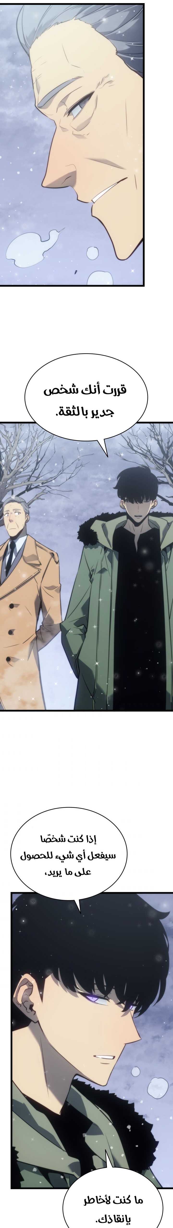 Read Solo Leveling (AR) Manga Online