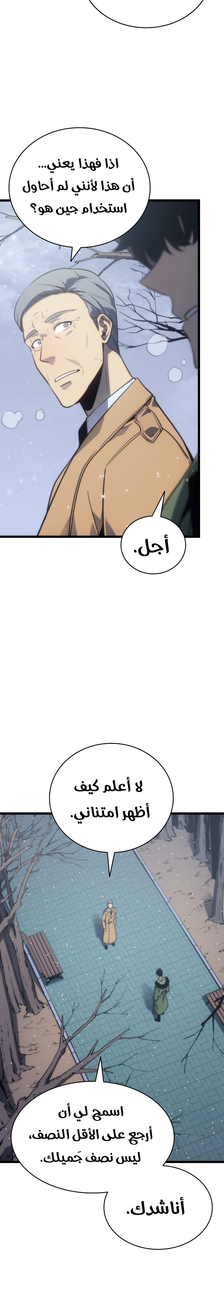 Read Solo Leveling (AR) Manga Online