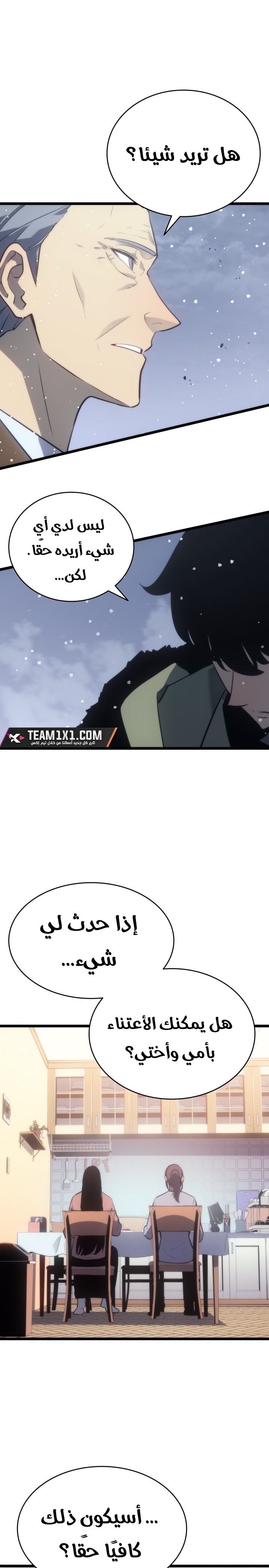 Read Solo Leveling (AR) Manga Online