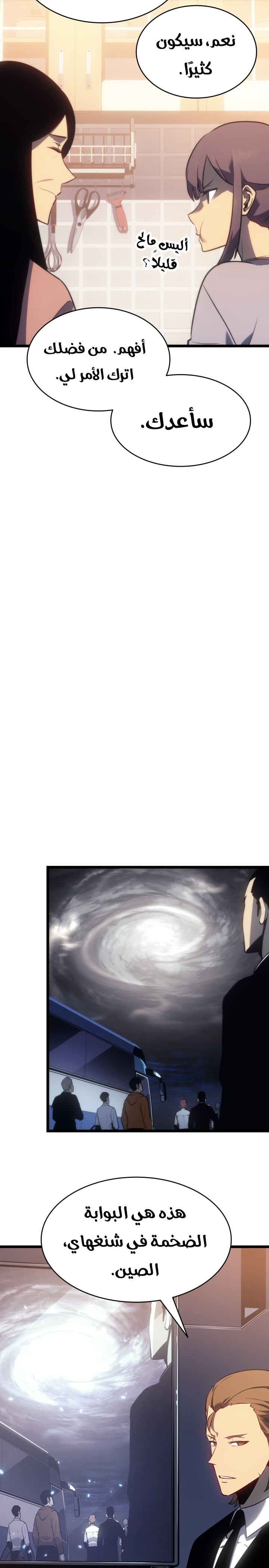 Read Solo Leveling (AR) Manga Online