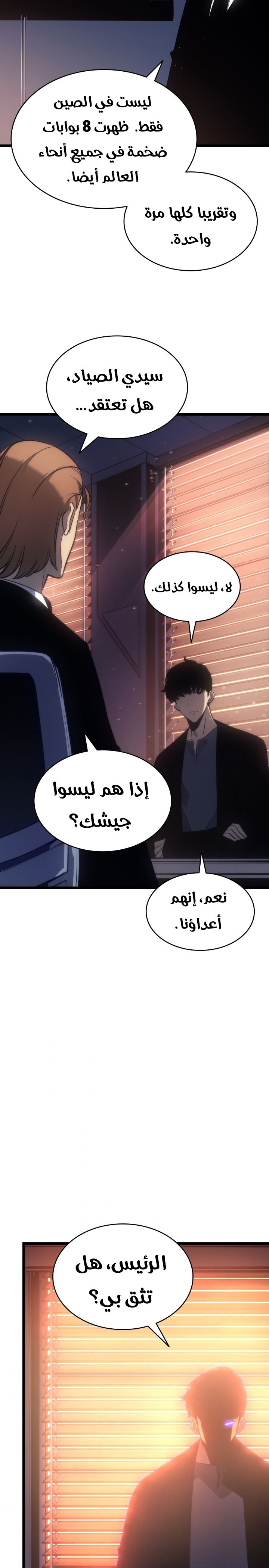 Read Solo Leveling (AR) Manga Online