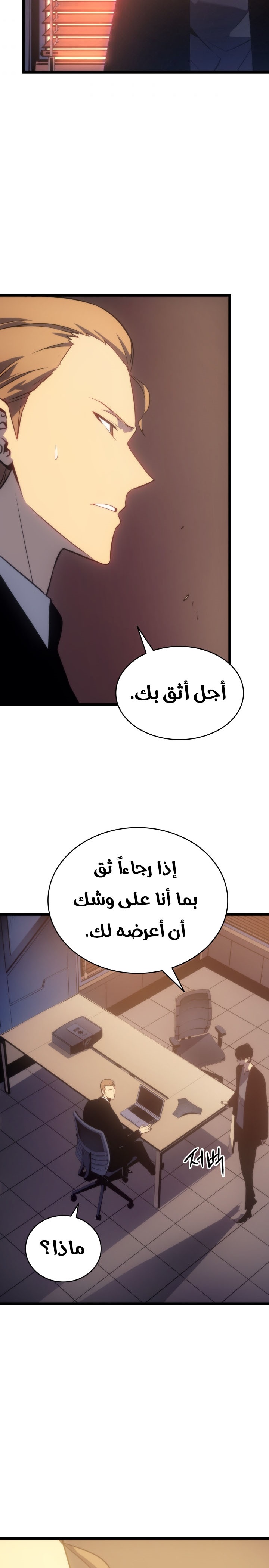 Read Solo Leveling (AR) Manga Online