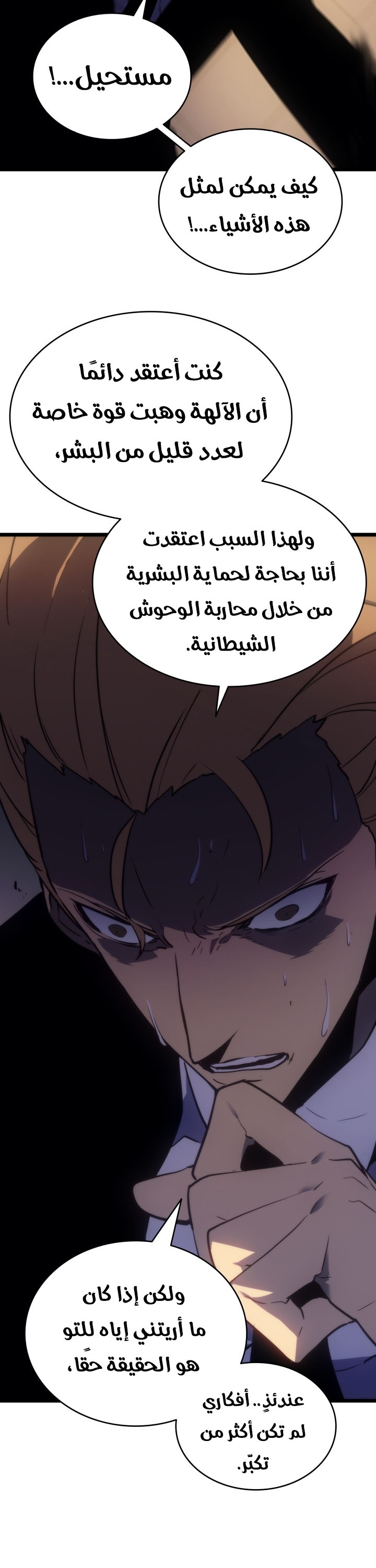 Read Solo Leveling (AR) Manga Online