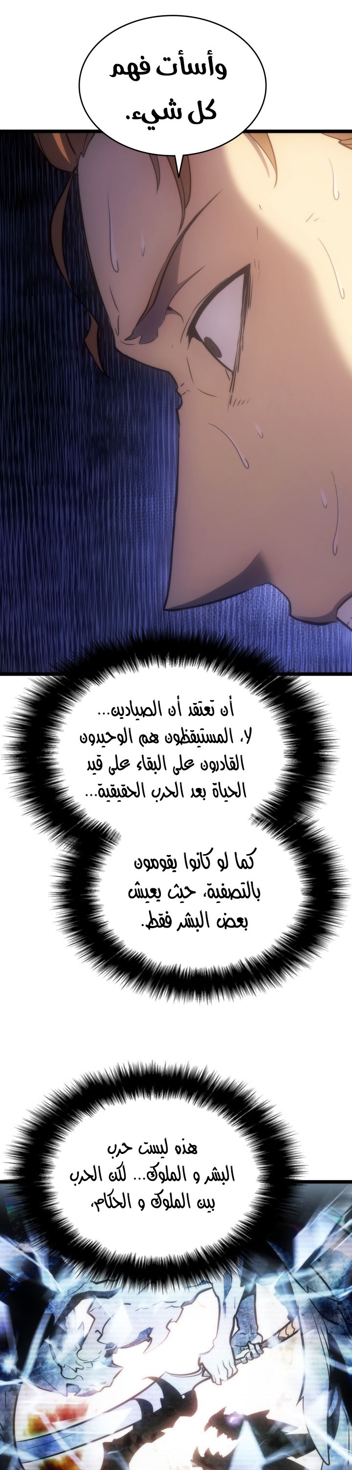 Read Solo Leveling (AR) Manga Online