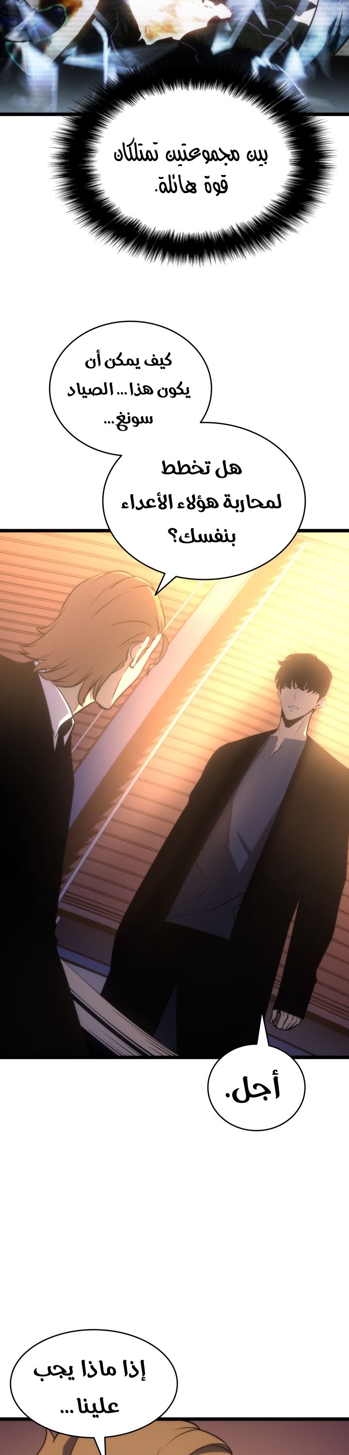 Read Solo Leveling (AR) Manga Online