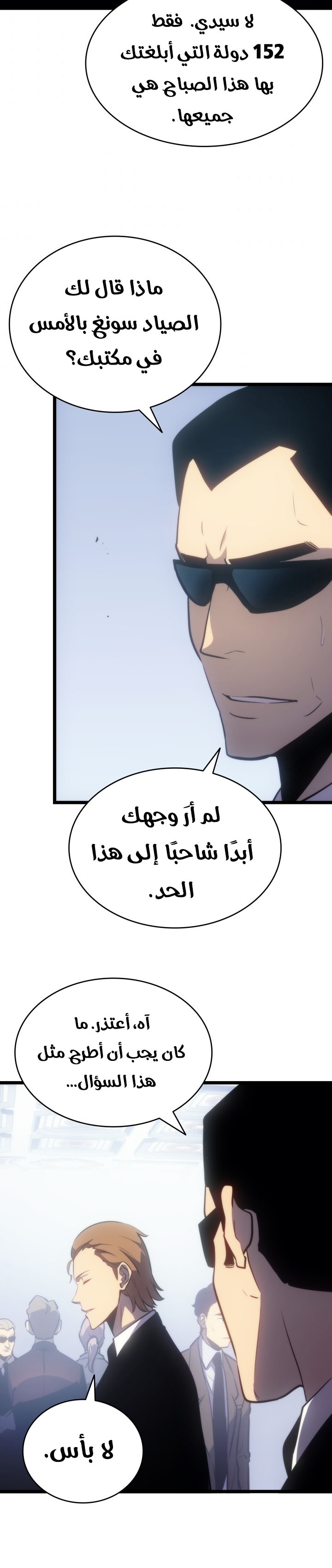 Read Solo Leveling (AR) Manga Online