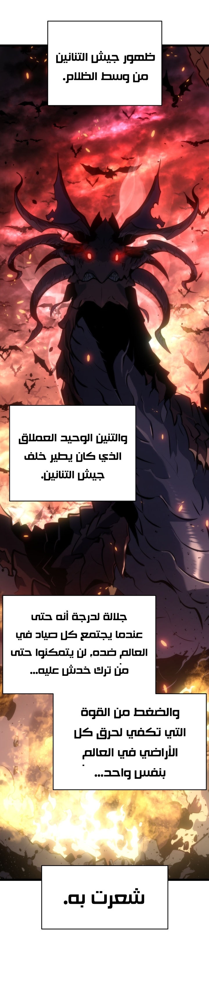 Read Solo Leveling (AR) Manga Online