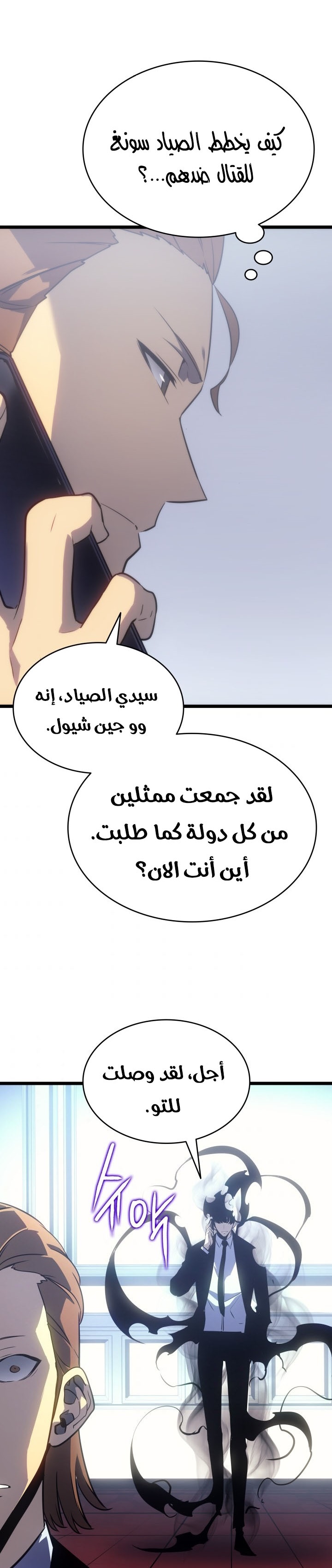 Read Solo Leveling (AR) Manga Online