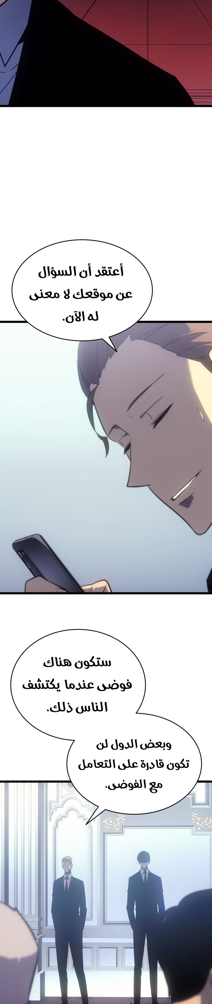 Read Solo Leveling (AR) Manga Online