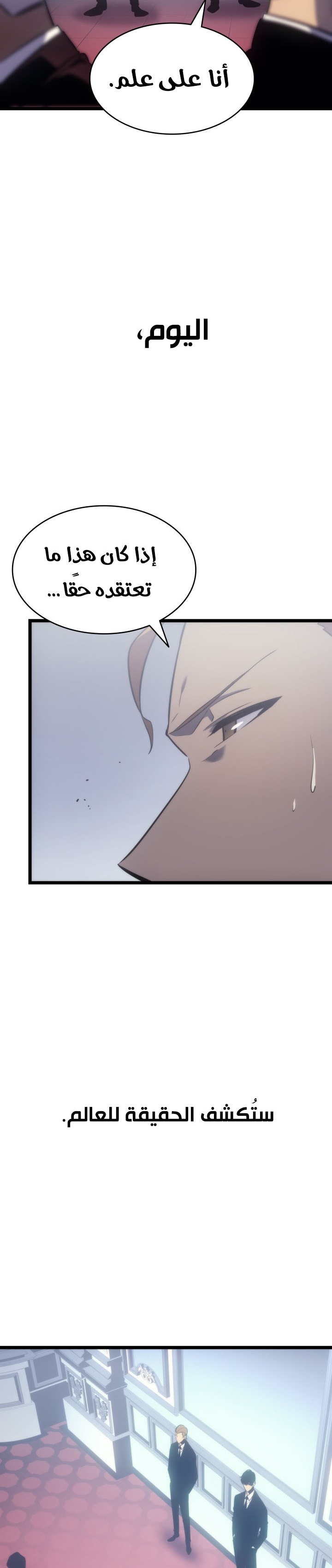 Read Solo Leveling (AR) Manga Online