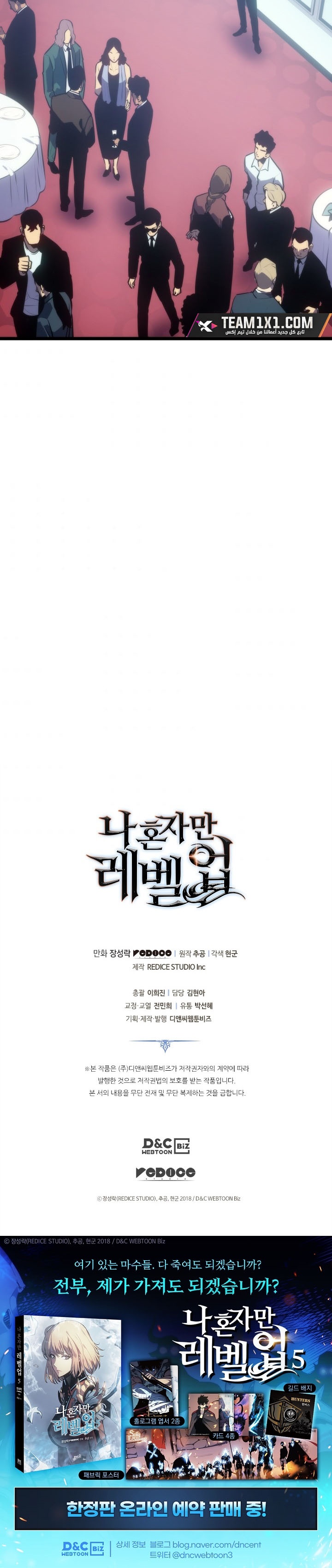 Read Solo Leveling (AR) Manga Online