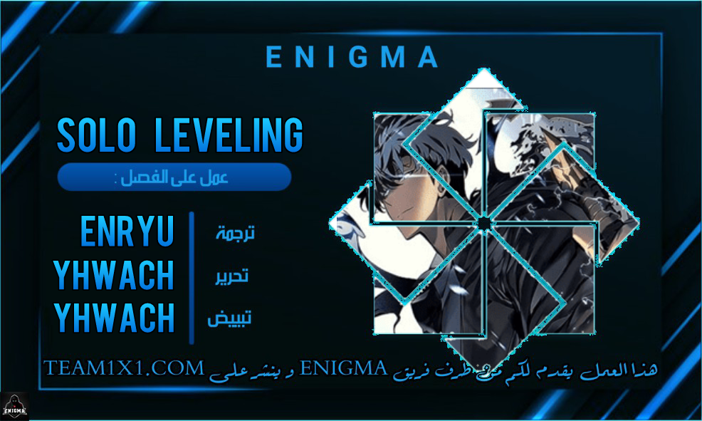 Read Solo Leveling (AR) Manga Online