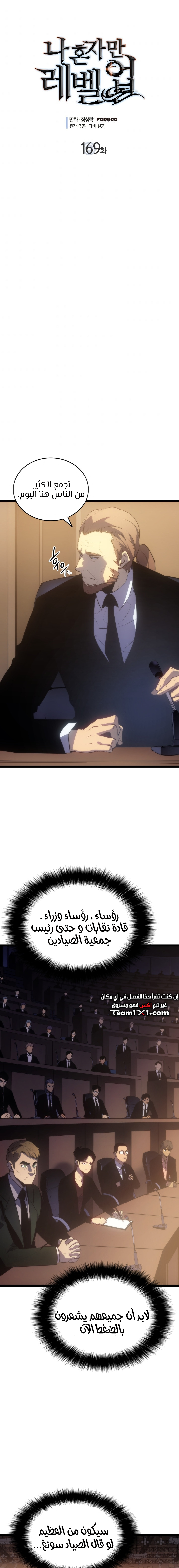 Read Solo Leveling (AR) Manga Online