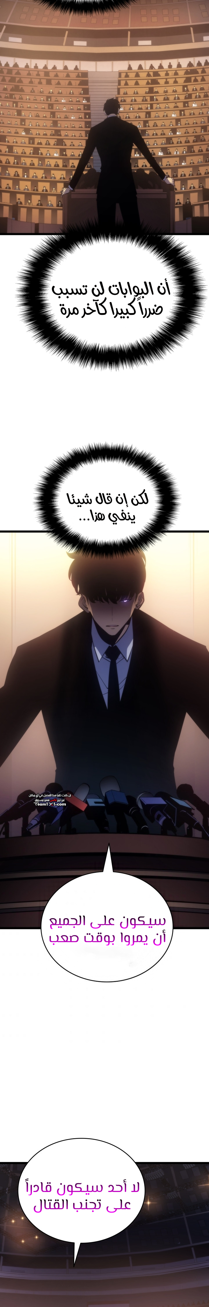 Read Solo Leveling (AR) Manga Online