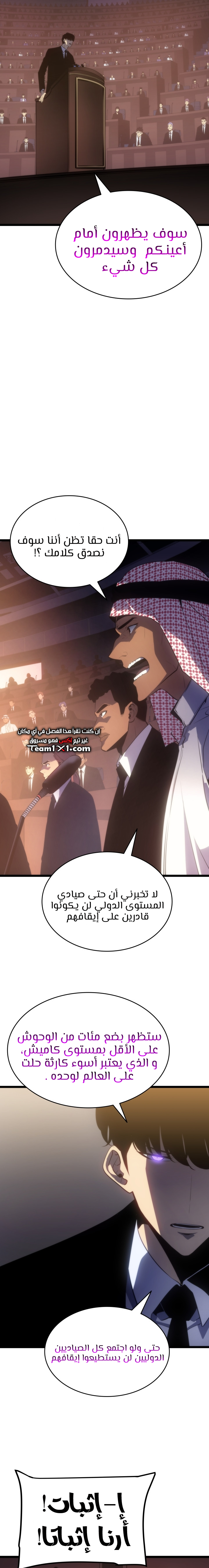 Read Solo Leveling (AR) Manga Online