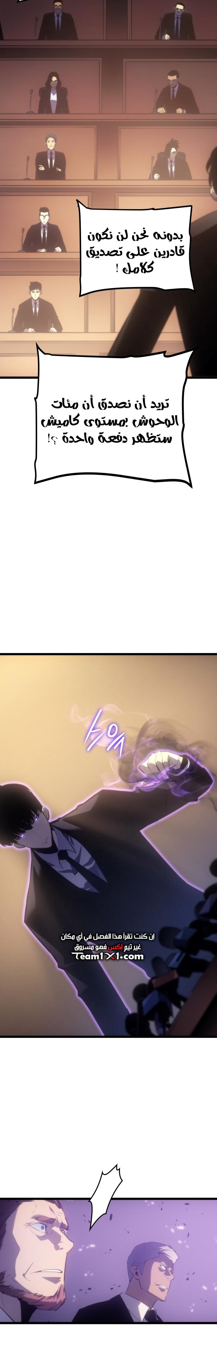 Read Solo Leveling (AR) Manga Online