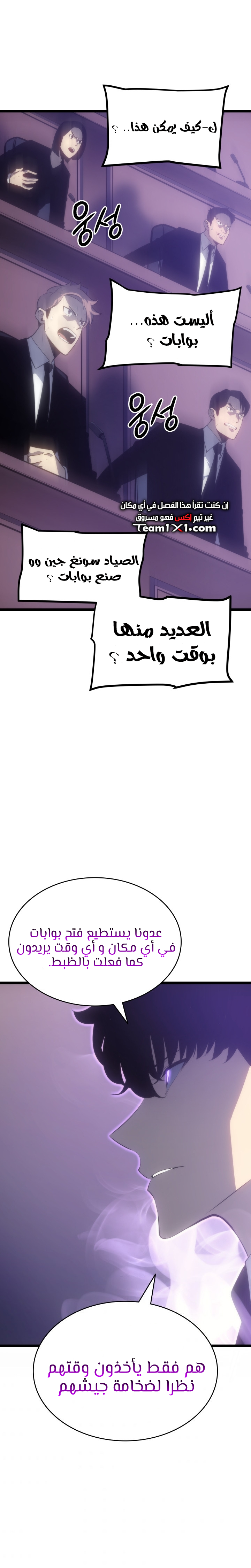 Read Solo Leveling (AR) Manga Online