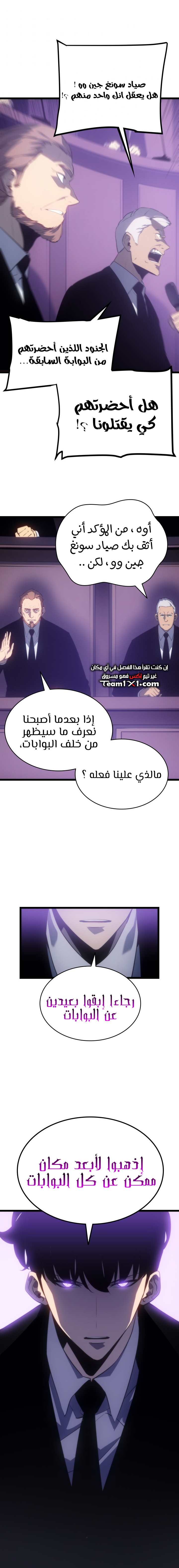 Read Solo Leveling (AR) Manga Online