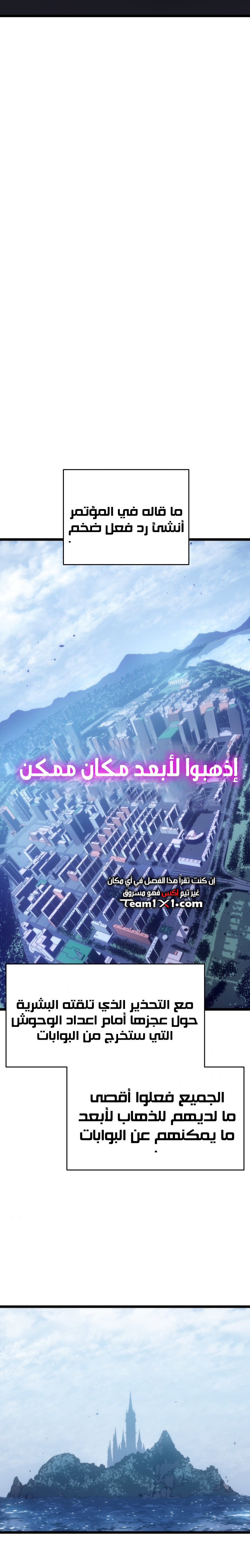 Read Solo Leveling (AR) Manga Online