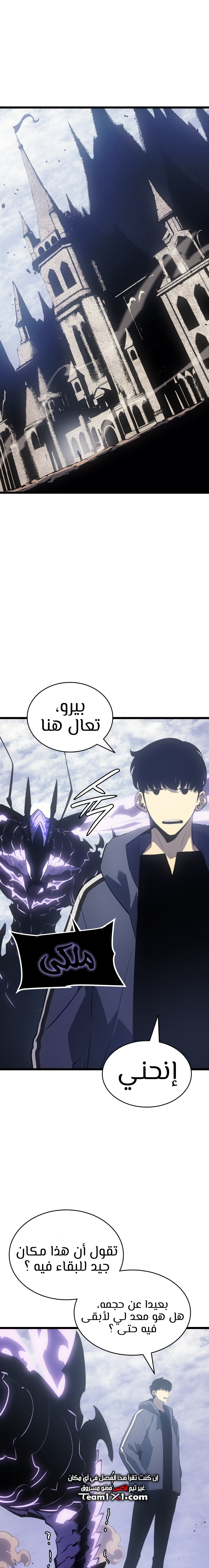 Read Solo Leveling (AR) Manga Online