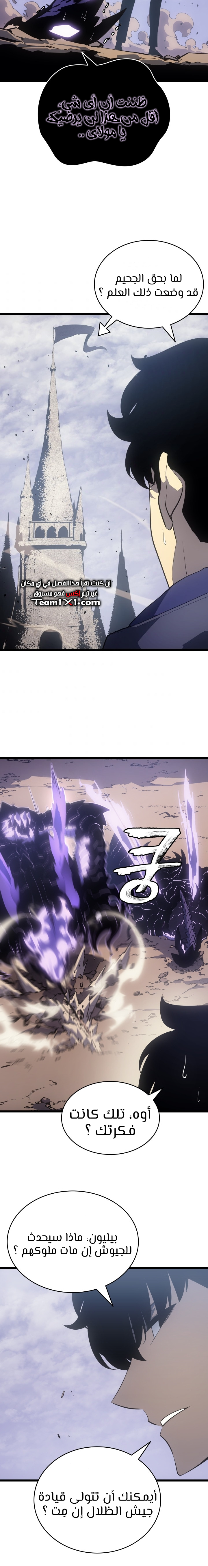 Read Solo Leveling (AR) Manga Online