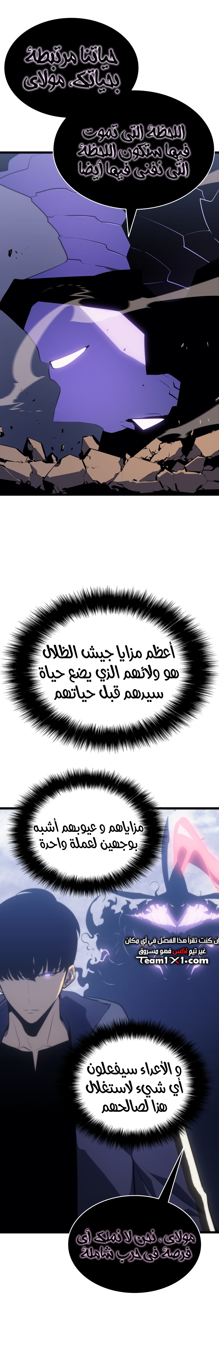 Read Solo Leveling (AR) Manga Online